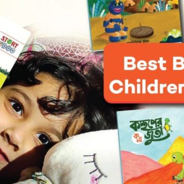 গুফি বইয়ের বিশ্ব জয়
