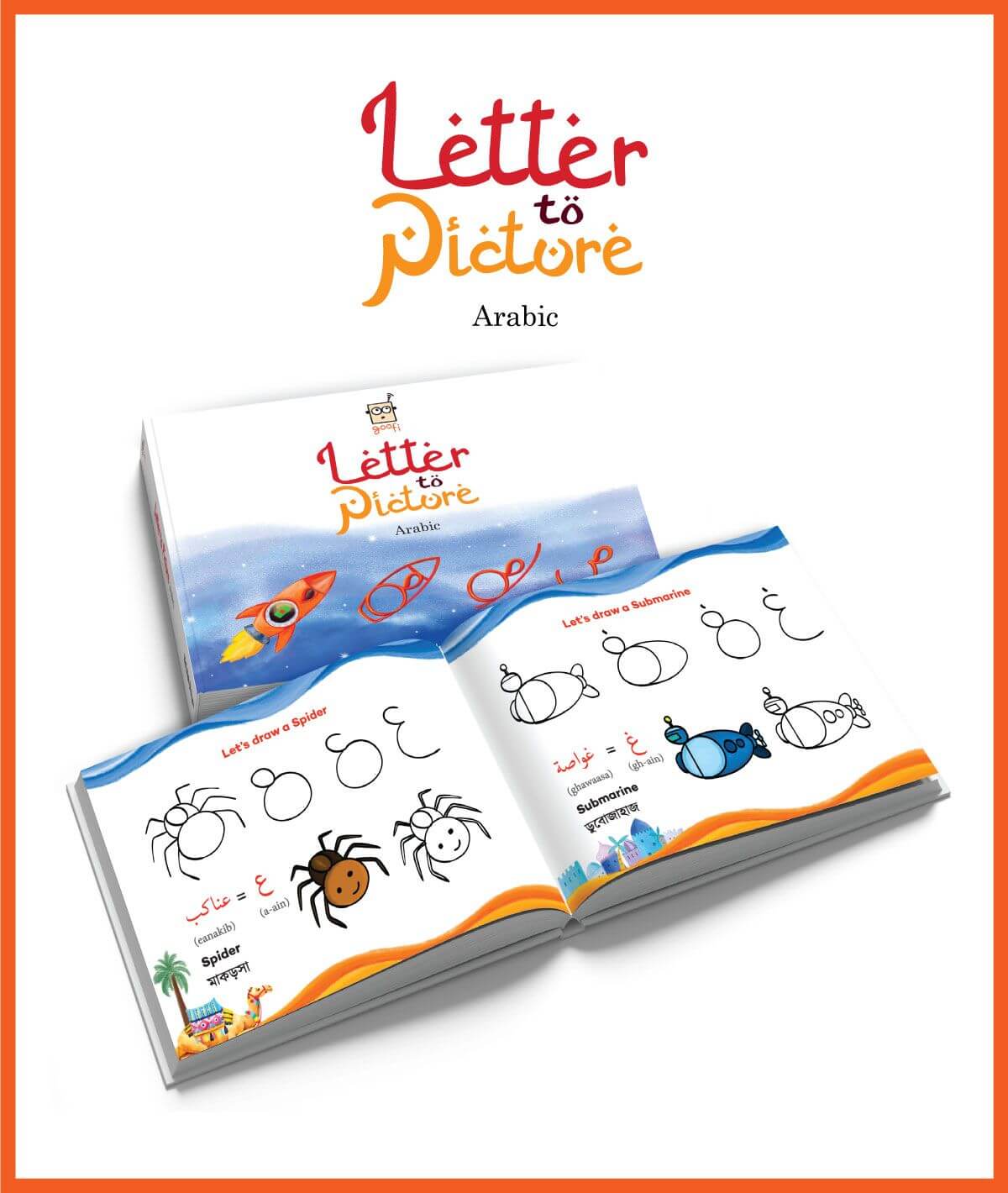 letter to picture arabic