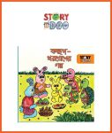1. Cover- Story Doo Bangla