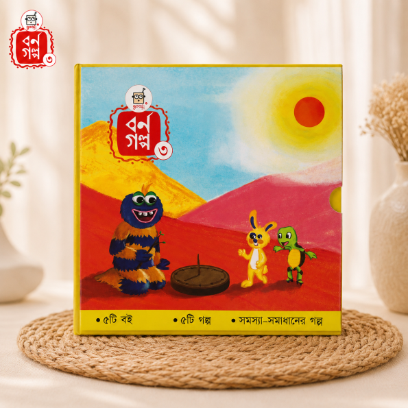 Borno Golpo 3  | Age 6–10