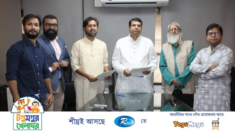 Goofi, ToguMogu, and RTV Unite for ‘ToguMogur Khelaghar’: A Breakthrough in Bengali Kids’ Entertainment
