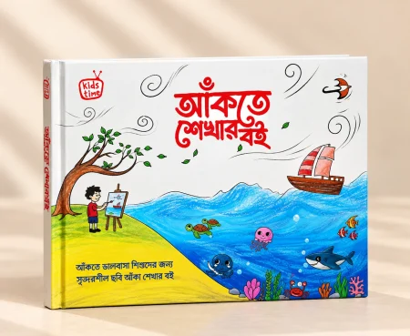 Kids Time Akte Sekhar Boi