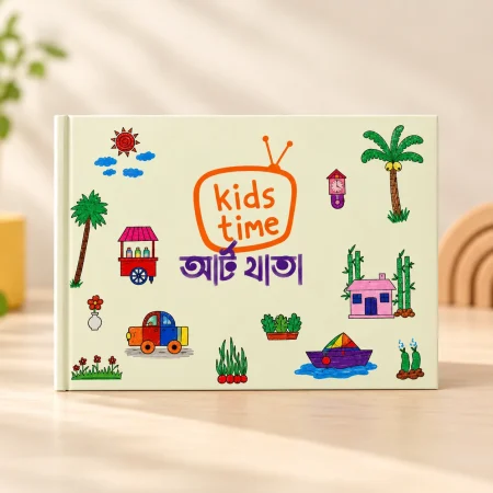 Kids Time Art Khata