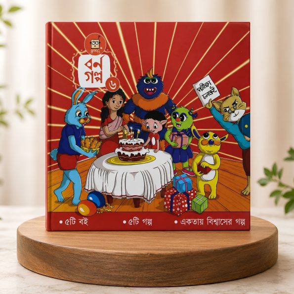 Borno Golpo 6 | Age 6–10