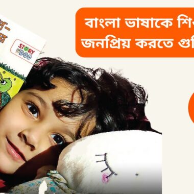 Best Goofi Books For Kids