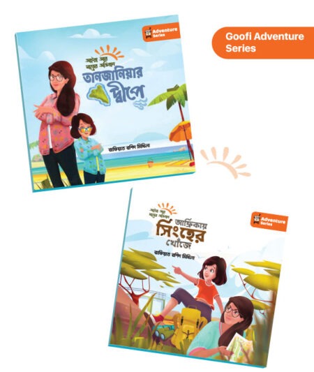 Goofi Adventure Series