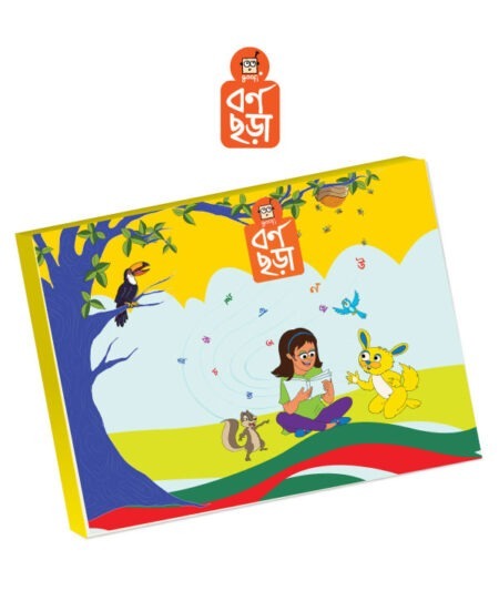 বর্ণ ছড়া