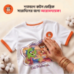 100% Cotton Eid T-shirt for Kids | Soft & Comfortable | Goofi