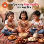 100% Cotton Eid T-shirt for Kids | Soft & Comfortable | Goofi