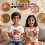 goofi-100-percent-cotton-eid-tshirt-kids-soft-comfortable-450×450