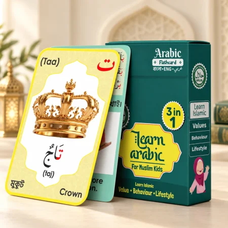 Flash Card - Arabic